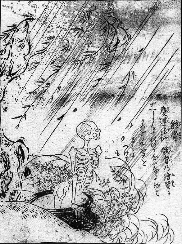 099骸骨.jpg
