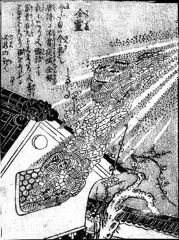 104金霊.jpg