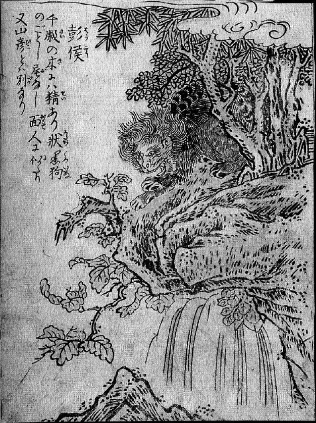 112彭侯.jpg