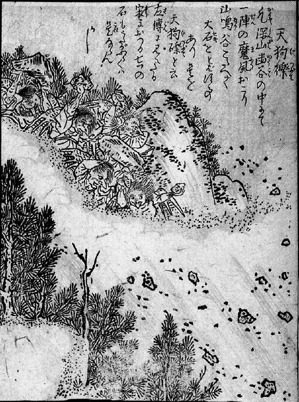 113天狗礫.jpg
