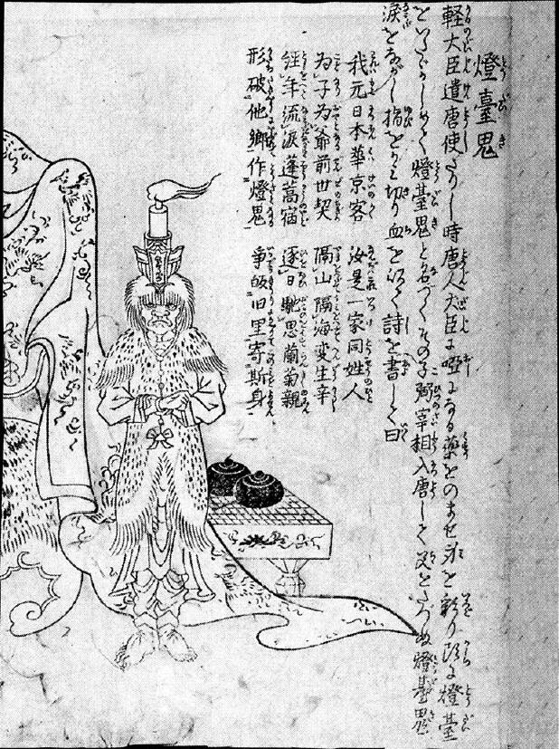 115燈台鬼.jpg