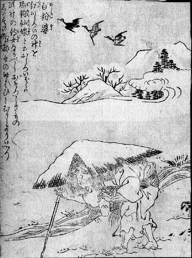 118白粉婆.jpg