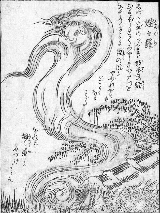 122煙々羅.jpg