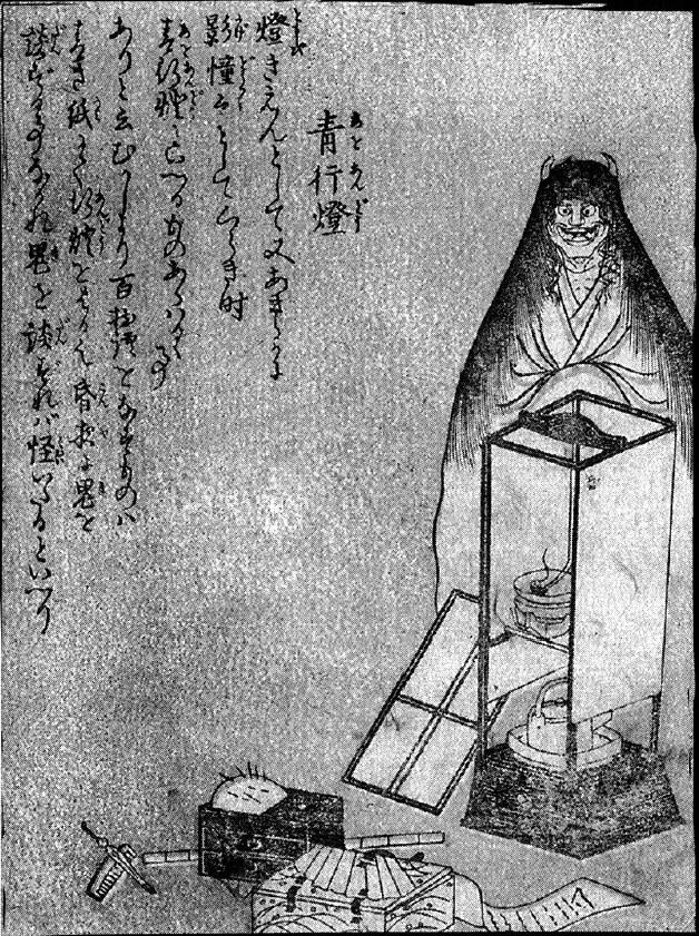 127青行燈.jpg