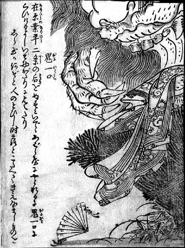 133鬼一口.jpg