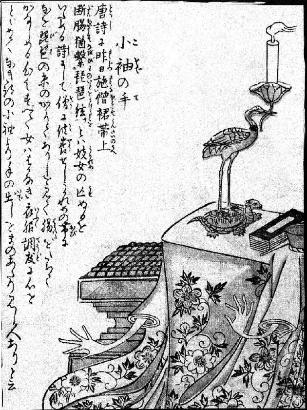 135小袖の手.jpg