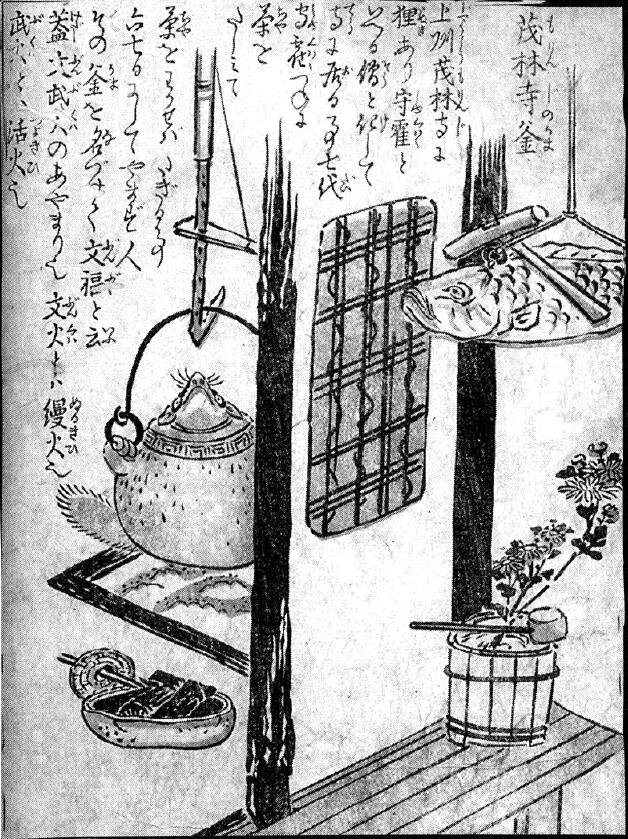 141茂林寺釜.jpg