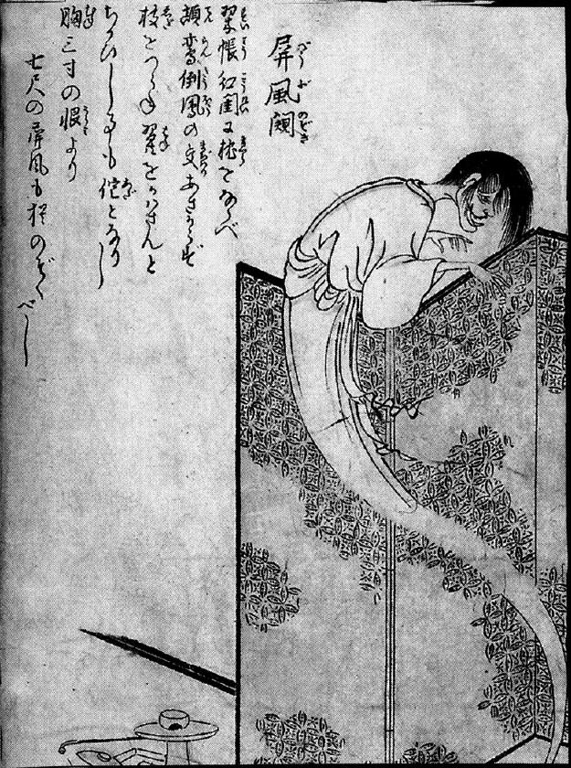 146屏風闚.jpg