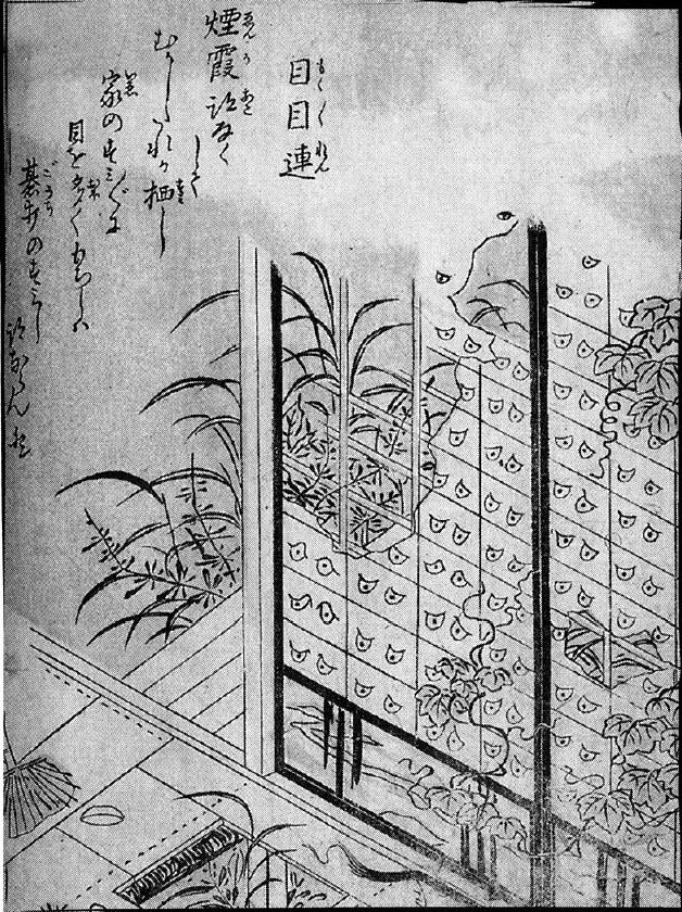 148目目連.jpg