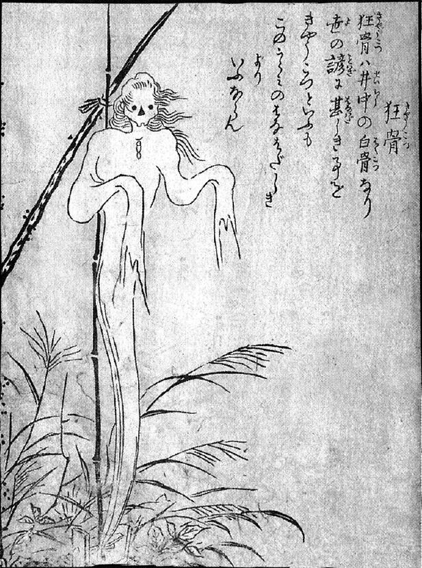 149狂骨.jpg