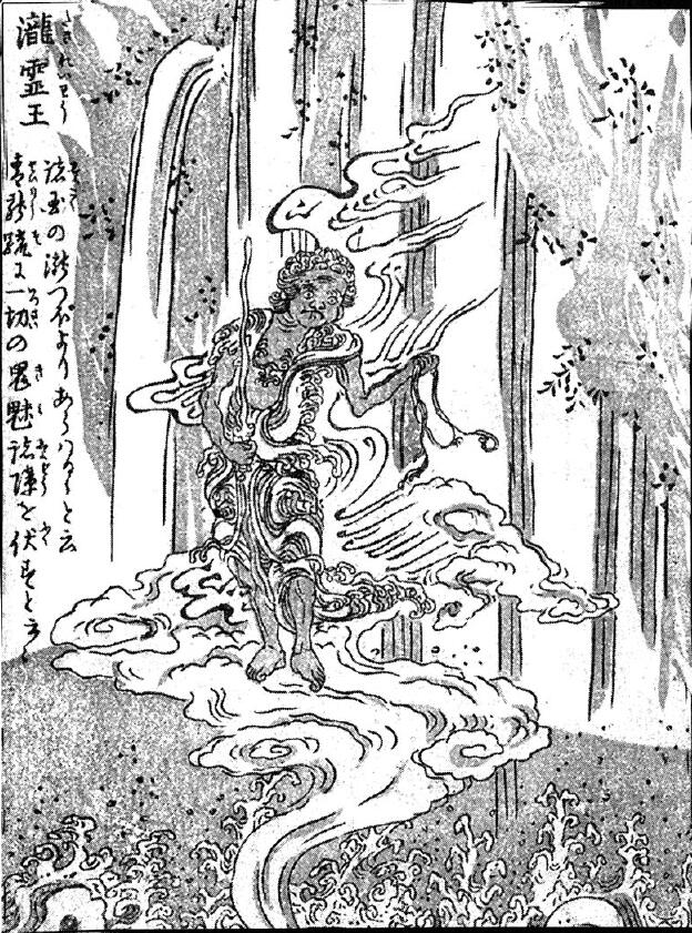 154滝霊王.jpg