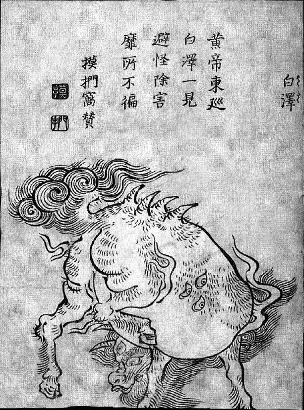155白澤.jpg