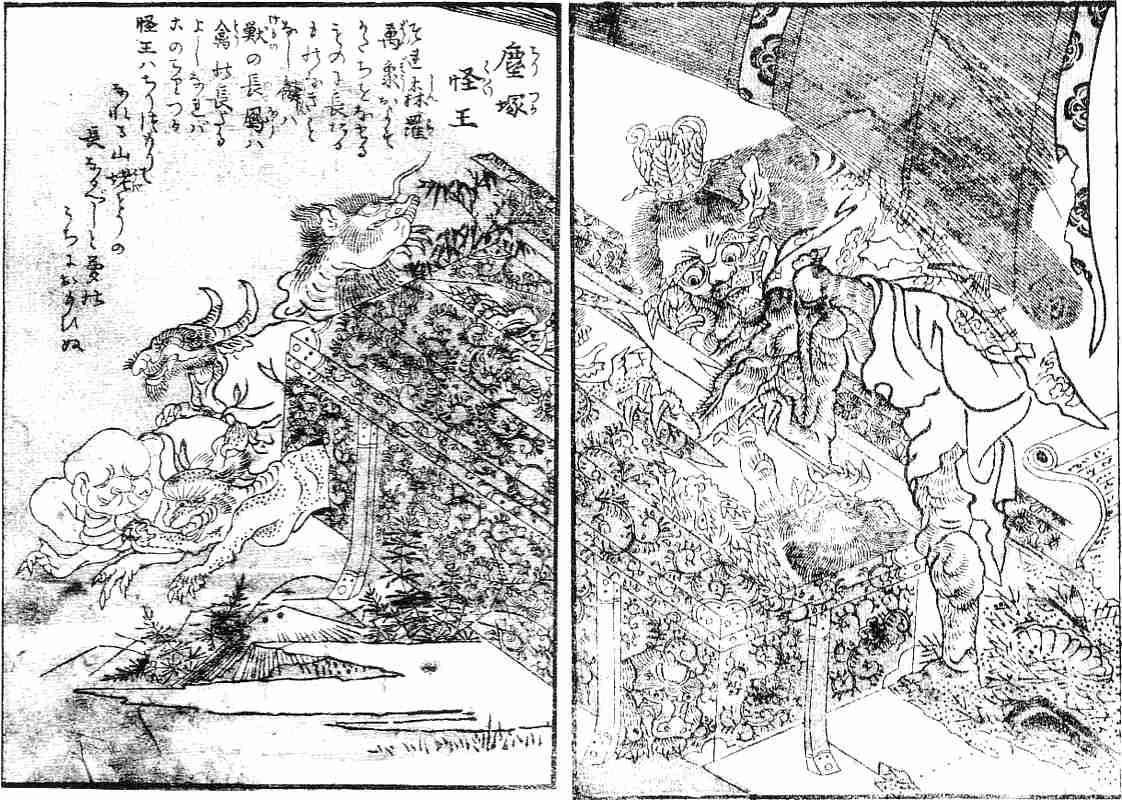 158塵塚怪王.jpg