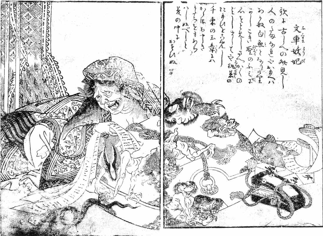 159文車妖妃.jpg