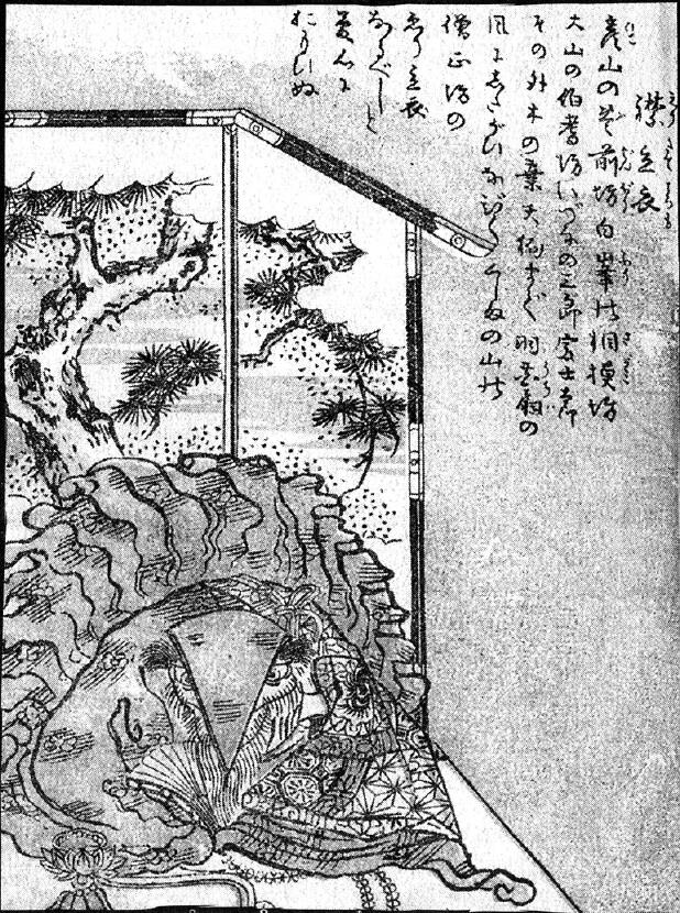 185襟立衣.jpg