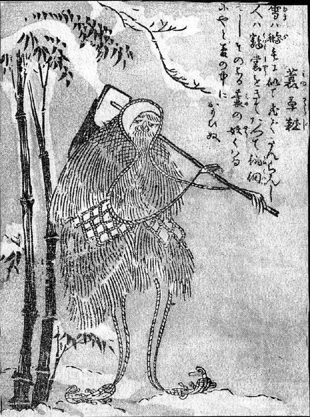 193蓑草鞋.jpg