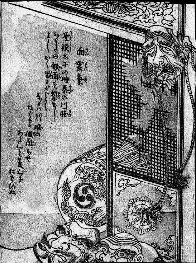 194面霊気.jpg