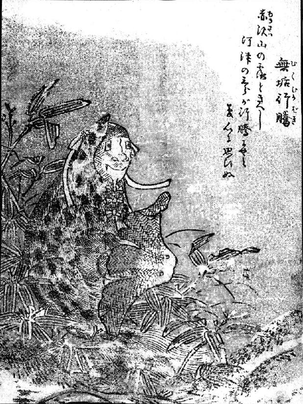 199無垢行騰.jpg