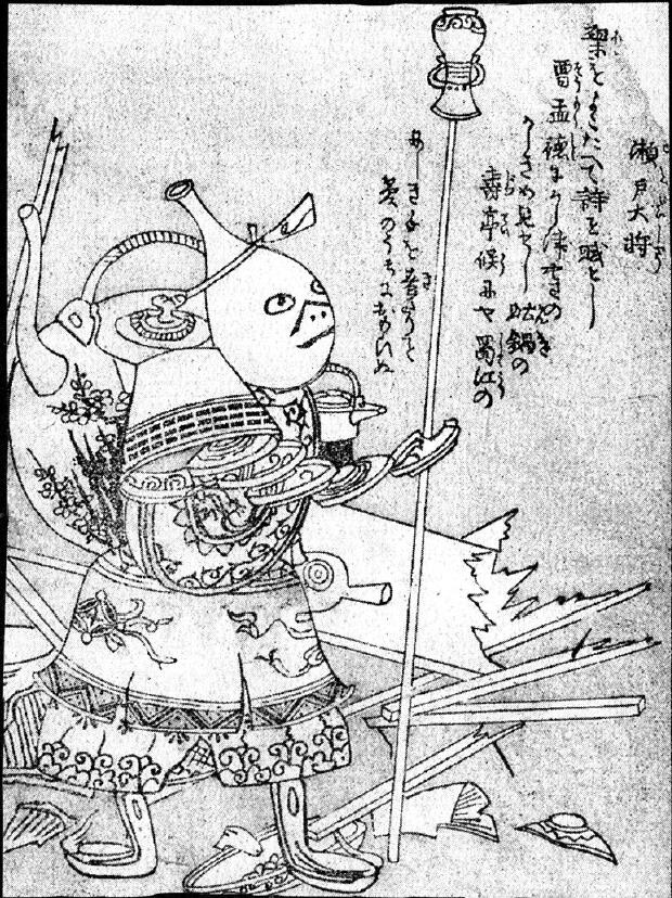 201瀬戸大将.jpg