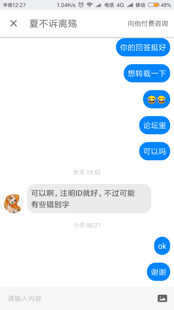 Screenshot_2018-07-21-00-27-33-892_com.zhihu.android.png