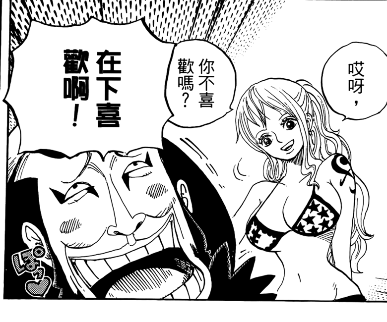 ONE_PIECE_67_009.png
