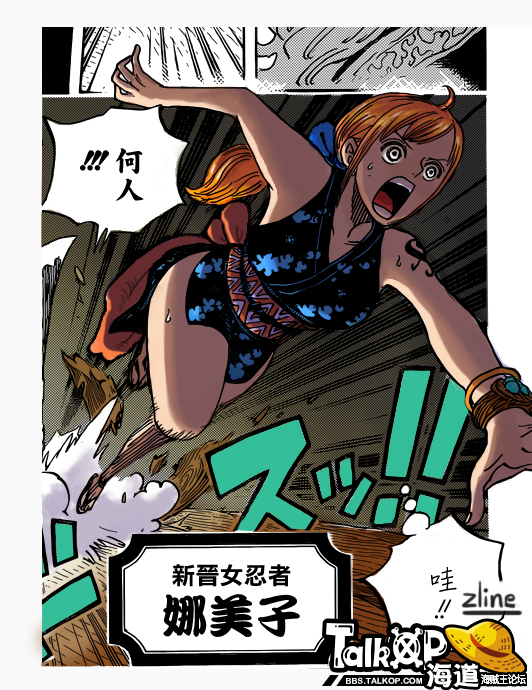 娜美.jpg