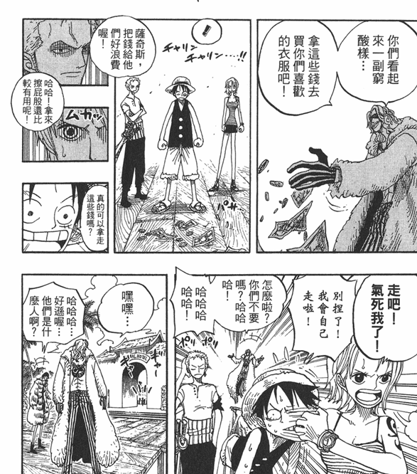 ONE_PIECE_24_069.png