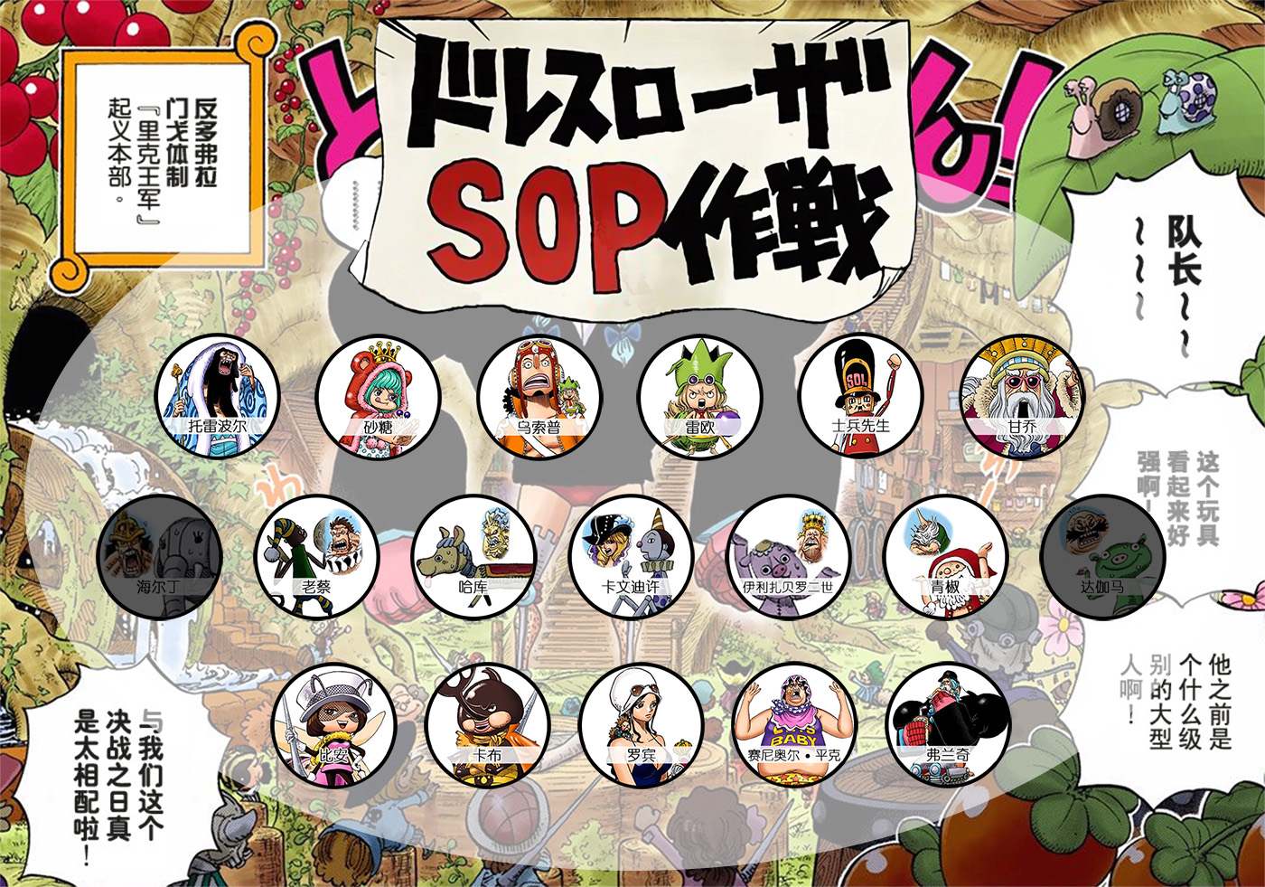 SOP作战角色图1.0.jpg