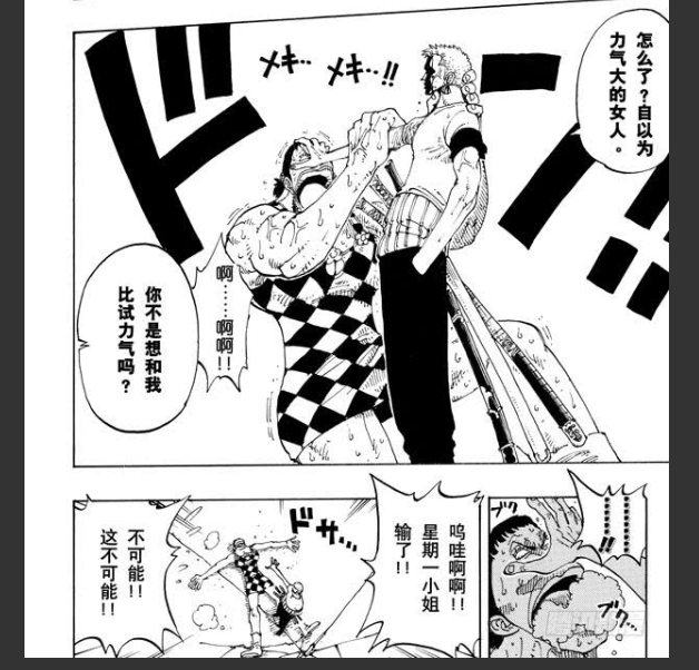 108话 海贼王59A.PNG