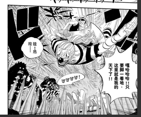 527话 海贼王65A.PNG