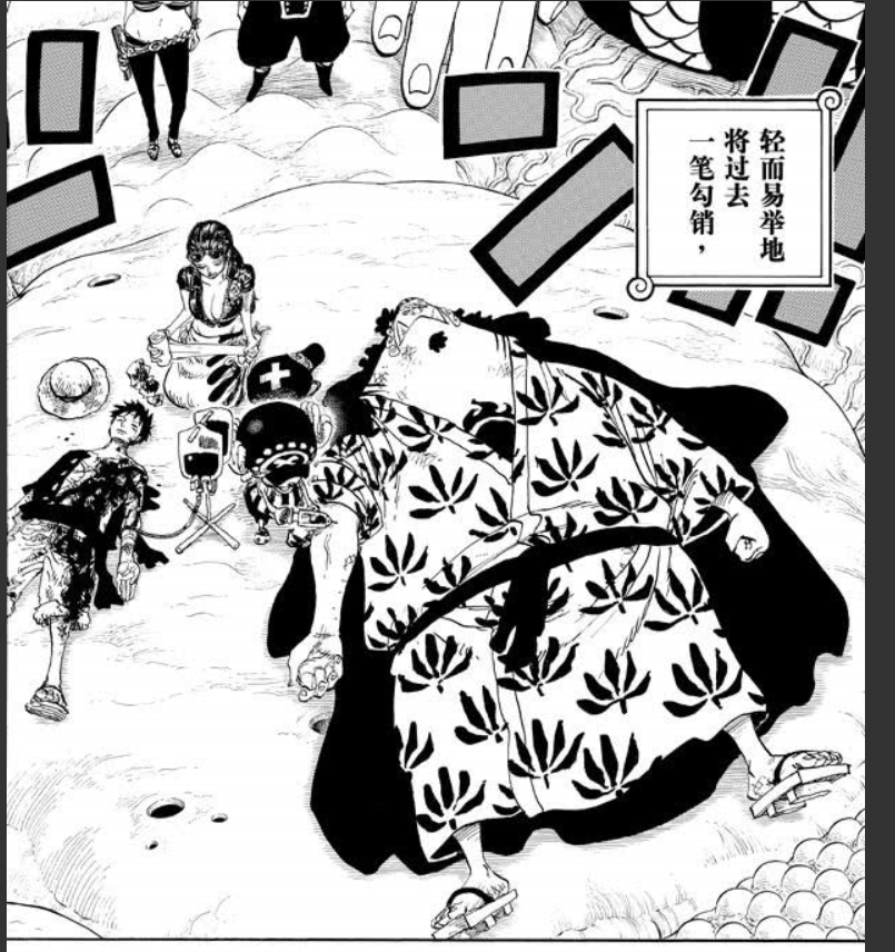 648话 海贼王 66A.PNG