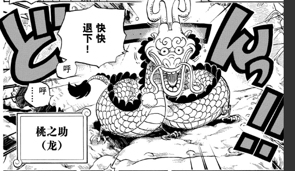 685话 龙.PNG