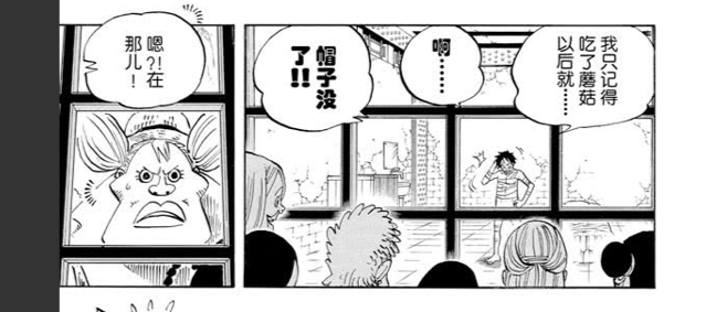 515话 草帽.PNG