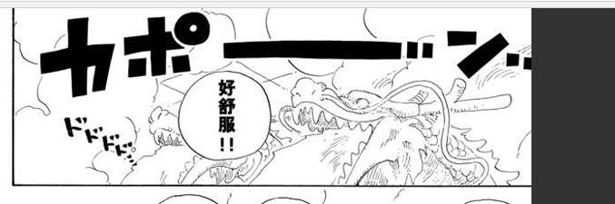 213话 龙.PNG