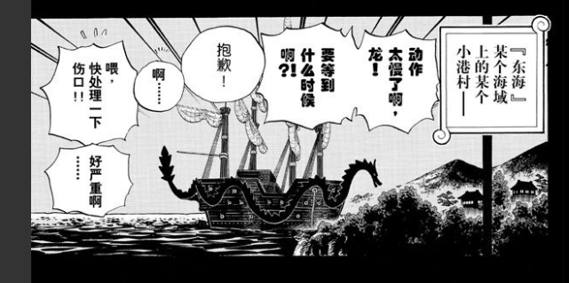 589话 龙.PNG