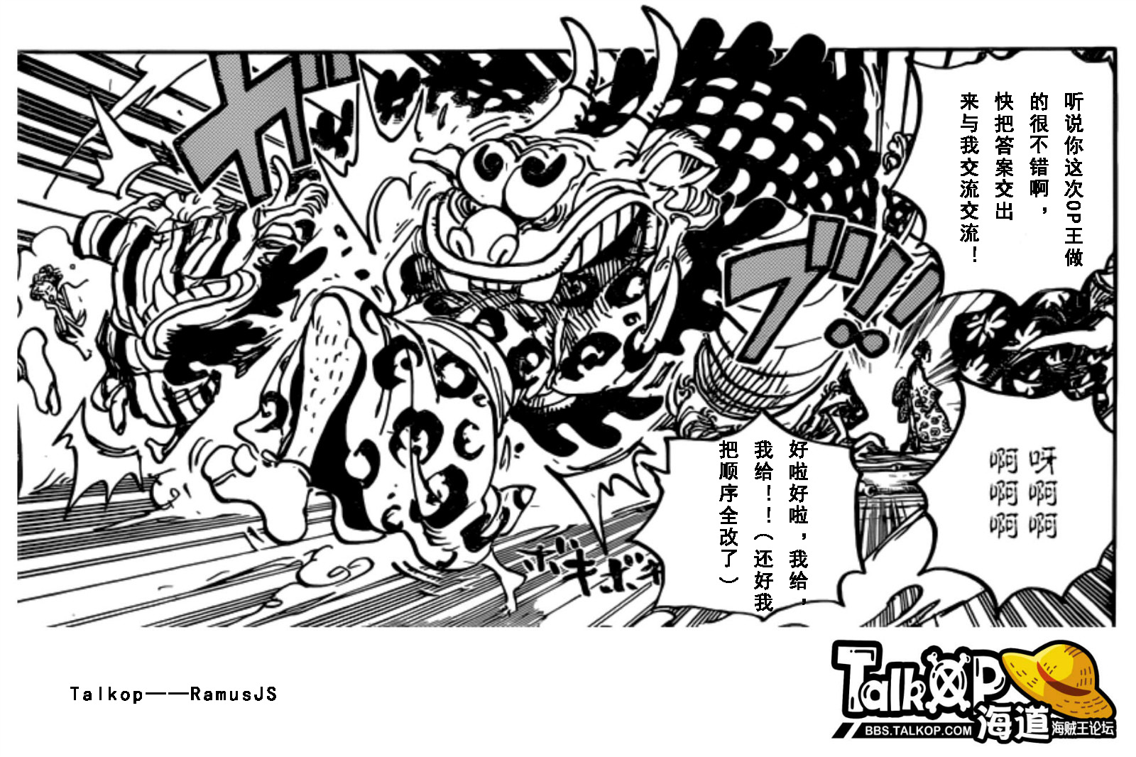 编造王933B.jpg
