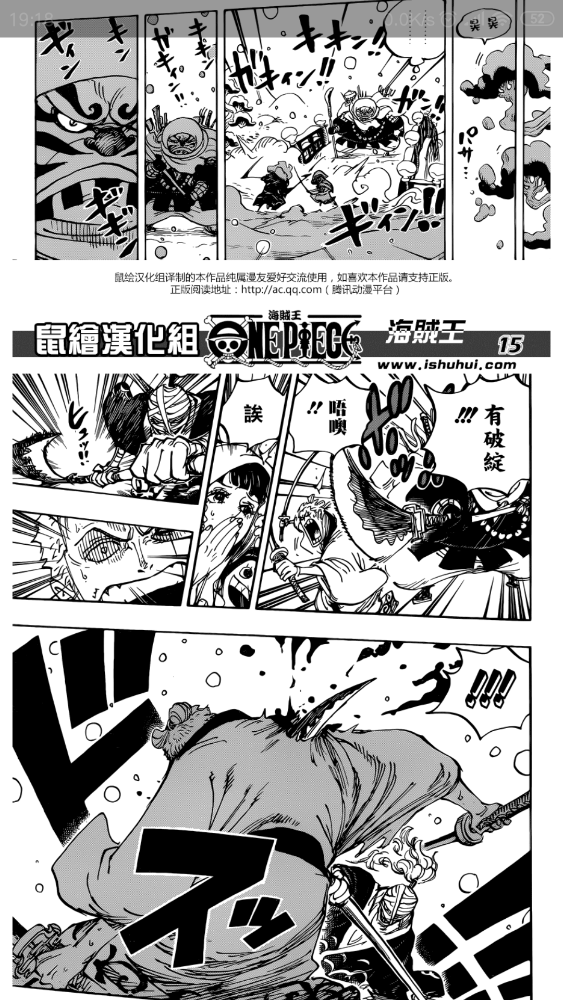 Screenshot_2019-03-24-19-18-30-563_com.ishuhui.comic.png