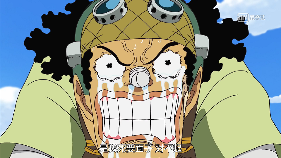 4.乌索普.png