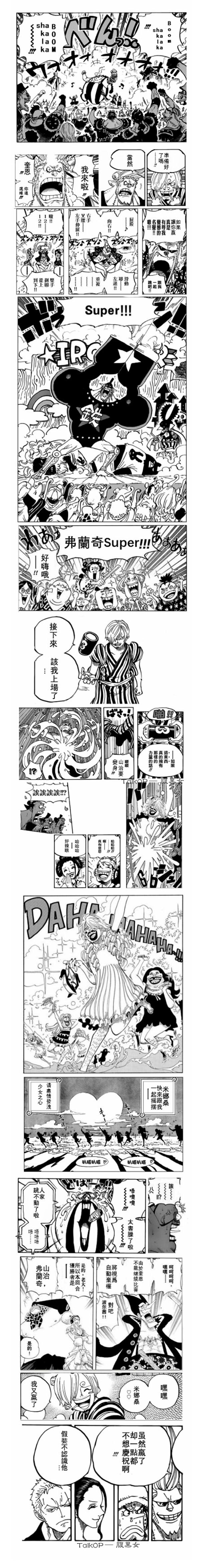 恶搞山治 加长.jpg