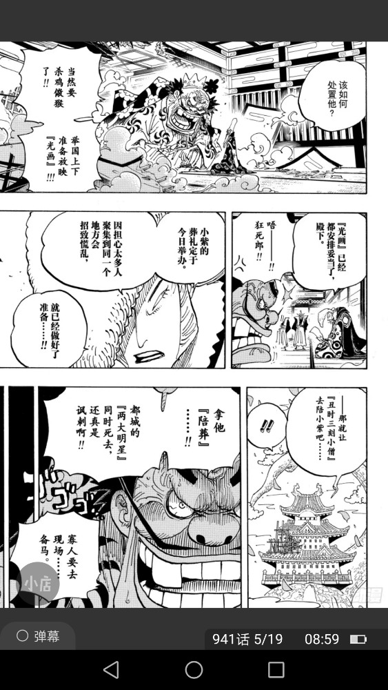 Screenshot_20190610_090744_com.qq.ac.android.jpg