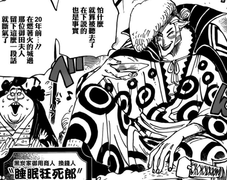 狂死郎