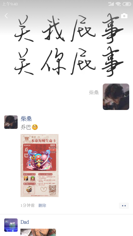 Screenshot_2019-07-04-09-40-25-554_com.tencent.mm.png