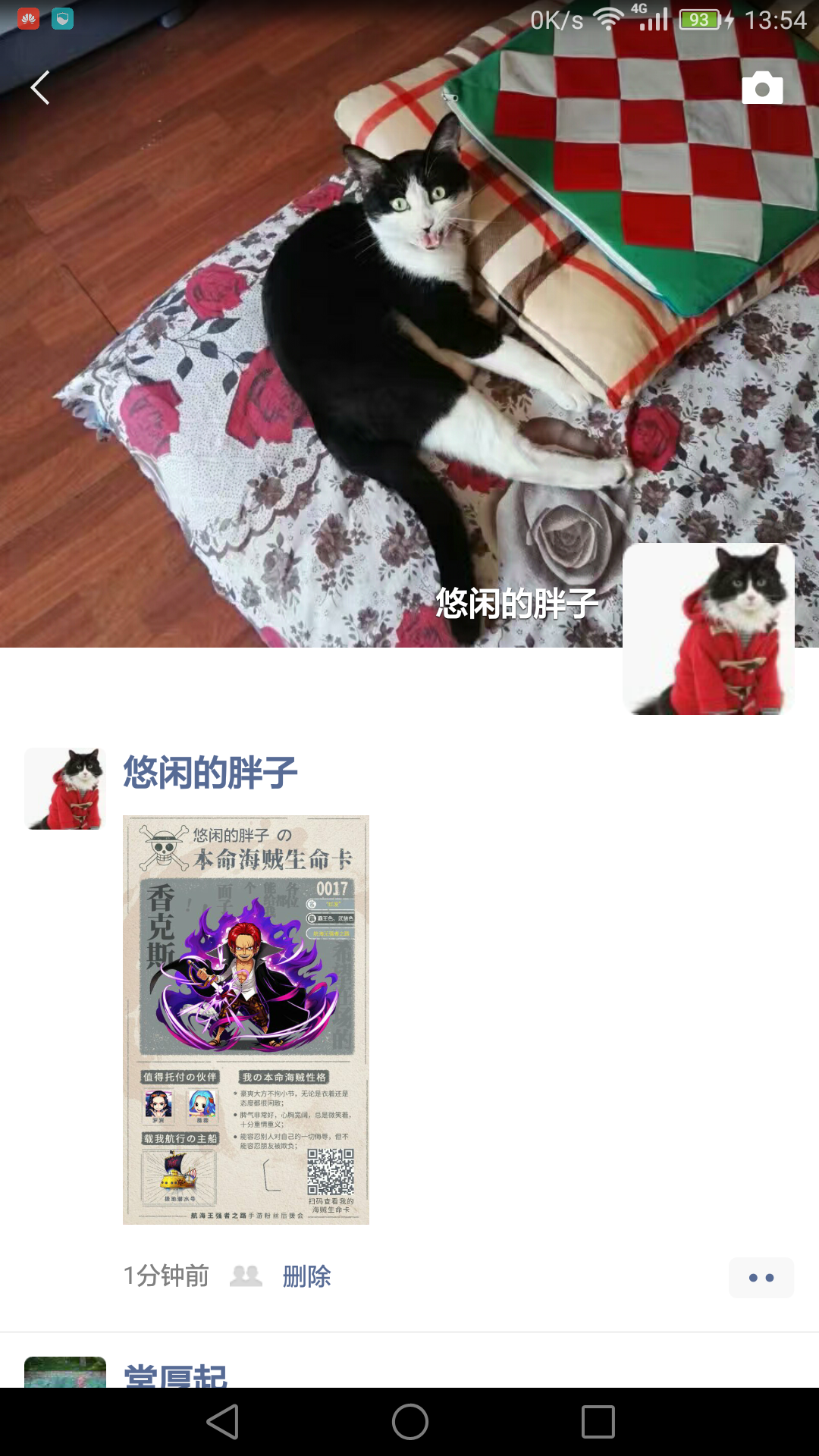 Screenshot_2019-07-04-13-54-31.png