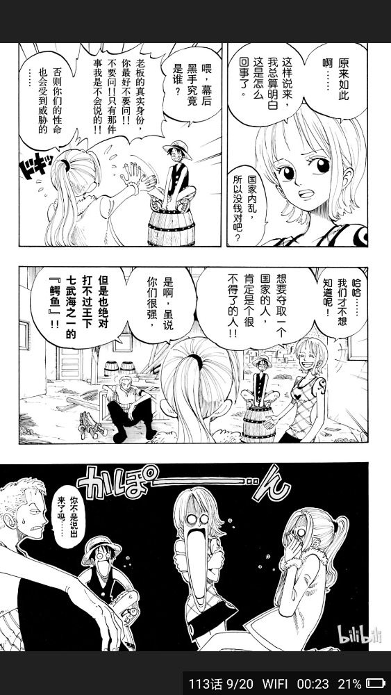 Screenshot_20190724-002314.jpg