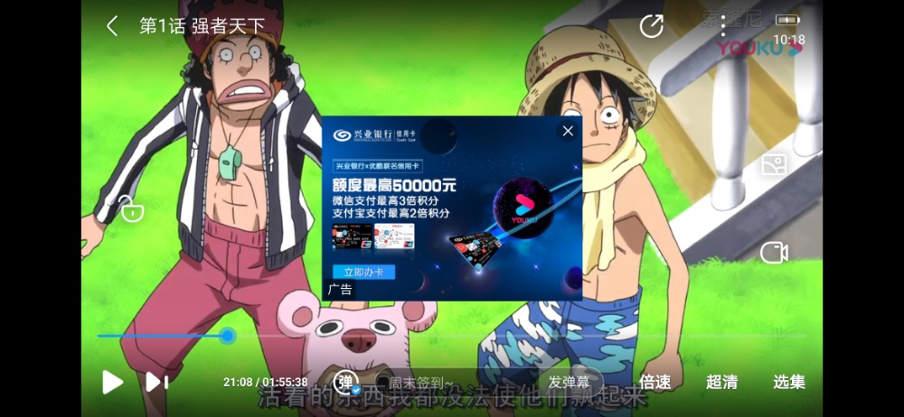 Screenshot_20190928_221807_com.huawei.hwvplayer.youku.jpg