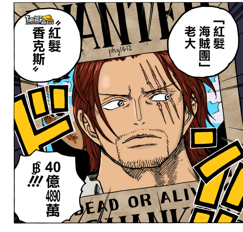 红发悬赏令.png