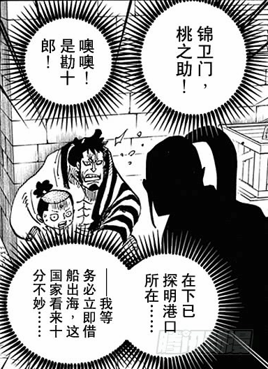 堪十郎剪影.png
