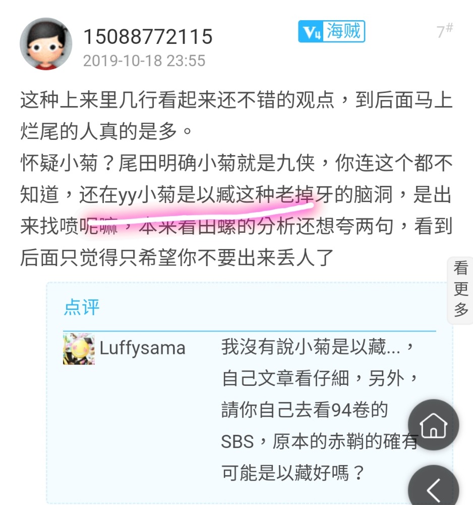 Screenshot_20191019-011214~2_mh1571418980587.jpg