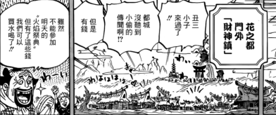 丑三小子