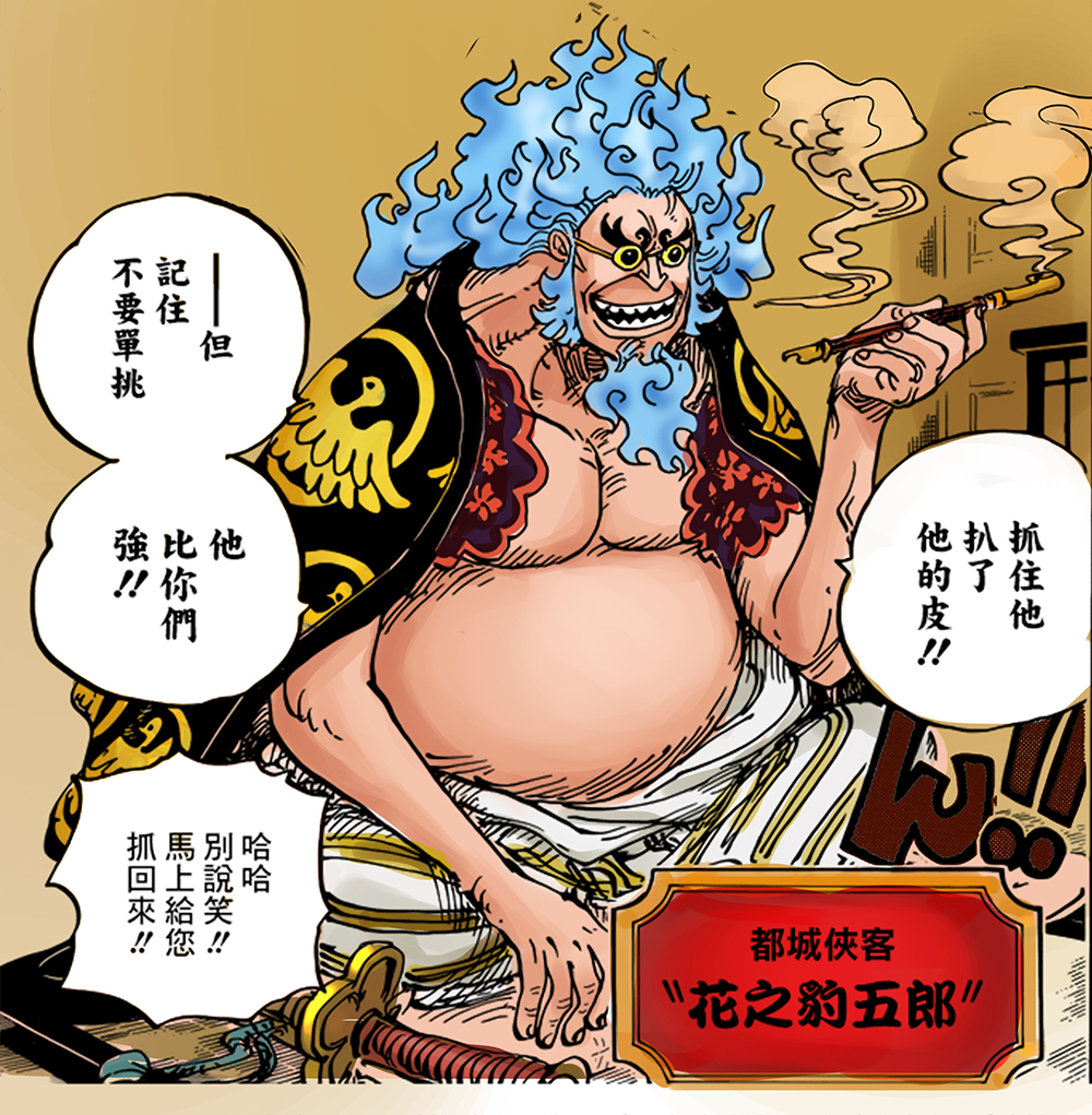 豹五郎1.jpg
